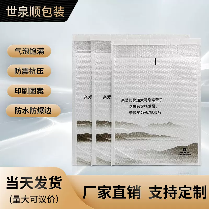 大号气泡袋服装复合珠光膜自粘打包袋全新料快递打包袋气泡袋加厚