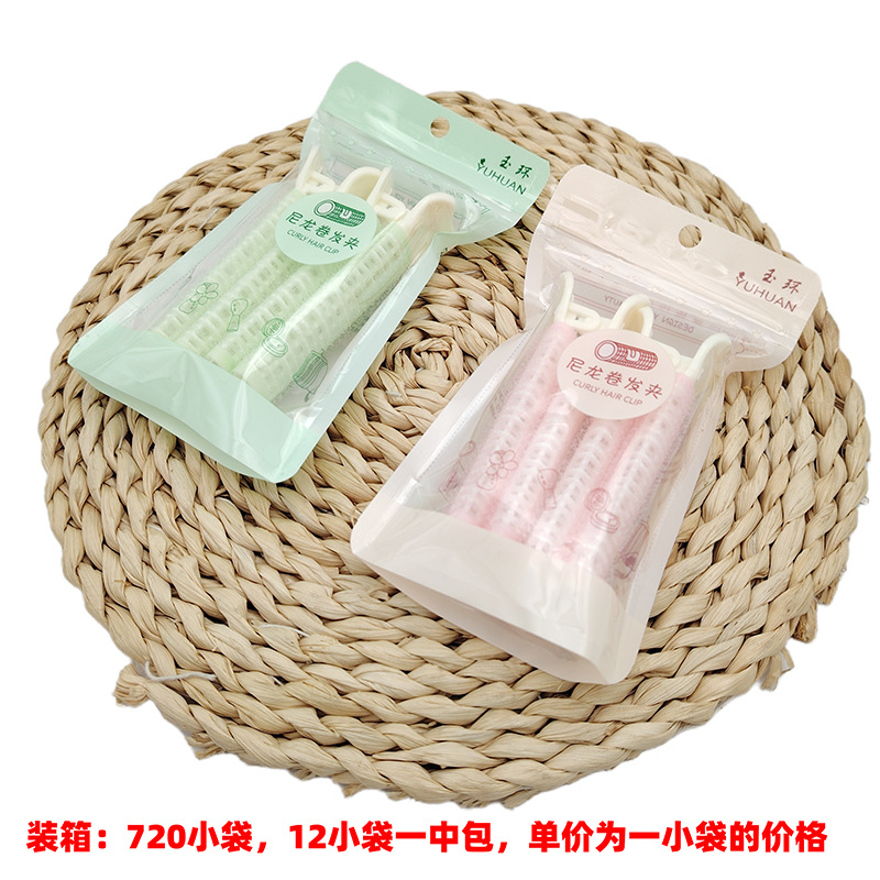 518-95 008 doble clip floppy nylon clip de cabello permanente rizado rizado rizado tubo de cabello 3 yuan tienda