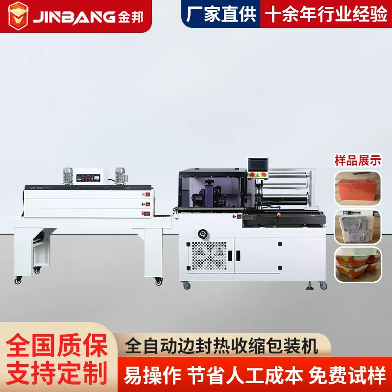 智能过膜边封机垂直封切机热缩膜热缩机多功能包装机化妆品覆膜机