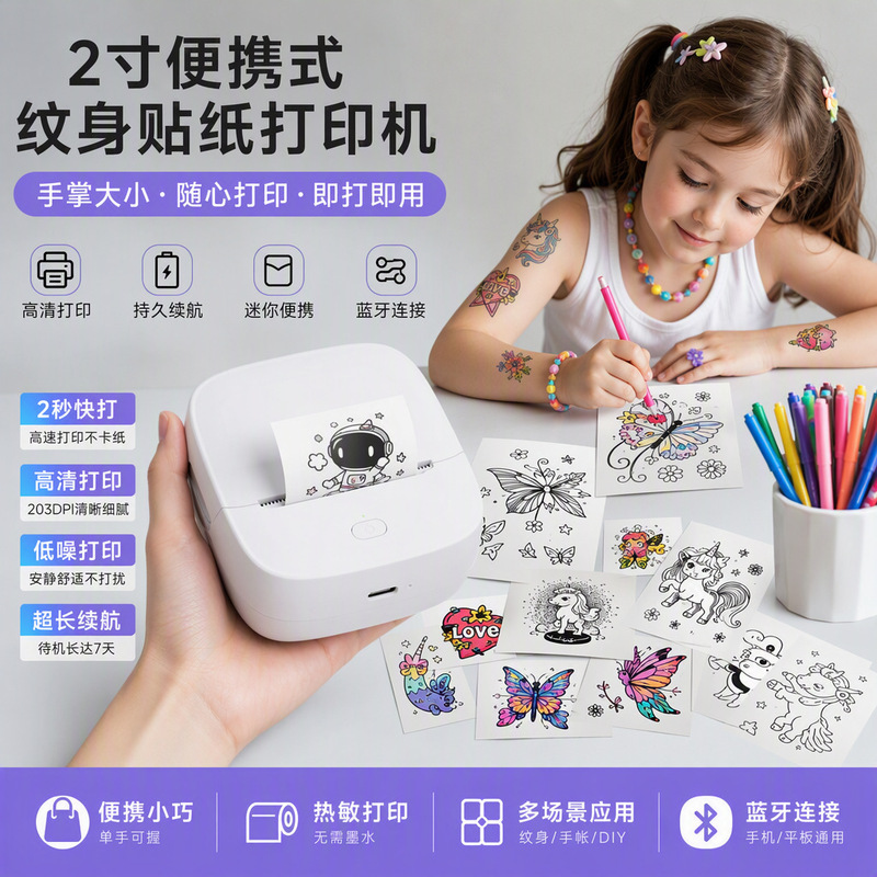 Portable Thermal Printer Children's Tattoo Sticker Machine Bluetooth Mini Printer Creative DIY Toy