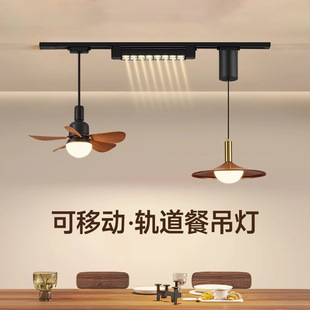 法式中古餐厅吊灯复古侘寂风餐桌灯具创意个性移动轨道吧台风扇灯-阿里巴巴
