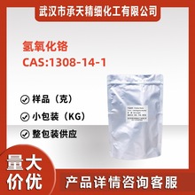 氢氧化铬  1308-14-1 样品供应 量大价优 详询客服