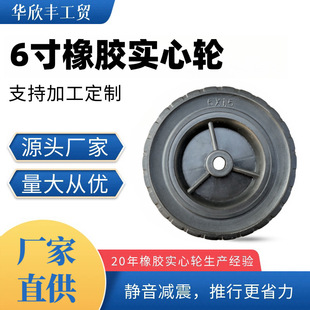Factory Direct Supply Customized 6×1.5 Rubber Solid Wheel Gem Pattern Tool Cart Flatbed Trolley Wheel
