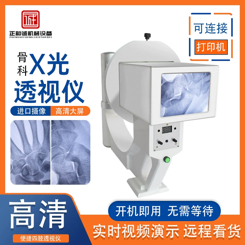 C100 Ортопедический аппарат для флюороскопии конечностей Рентгеновский аппарат Высококачественный электронный компонент для домашних животных Оборудование для неразрушающего контроля