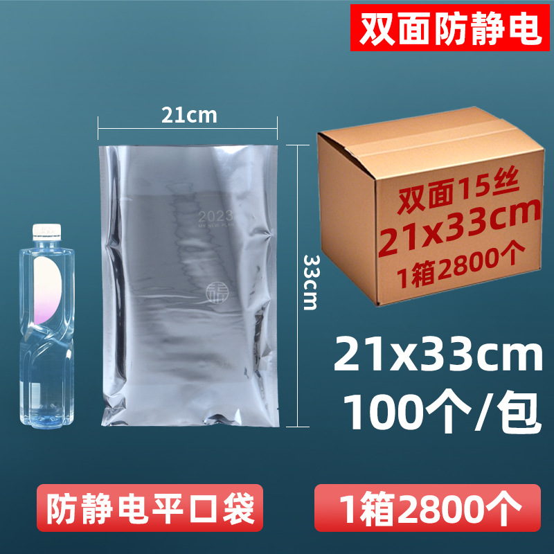 Bolsa de protección antiestática de 15 hilos personalizada, disco duro, bolsa ziplock, bolsa sellada, componentes electrónicos, bolsa plana, tarjeta gráfica sellada