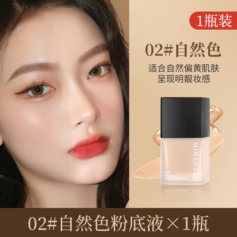 02#Natural color liquid foundation × 1 bottle
