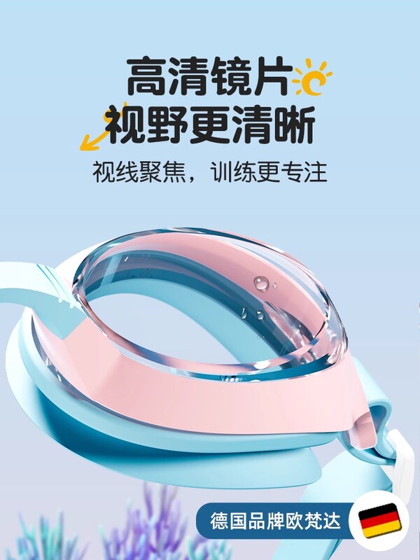 儿童泳镜防水防雾高清大框男童夏季专业潜水装备女孩游泳眼镜|undefined