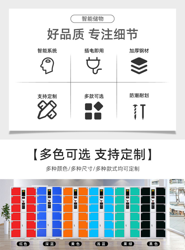 https://www.toonies.cn電子存包櫃詳情_02.jpg_800x800.jpg