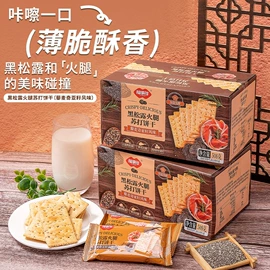 麦片;西式糕点;饼干