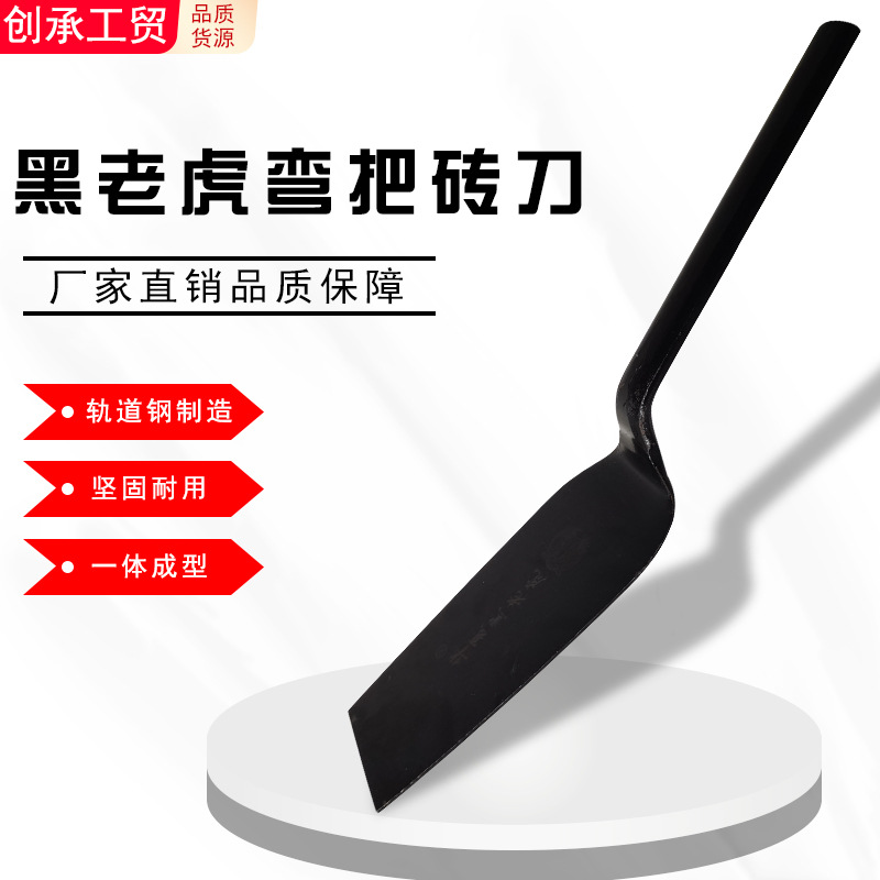 黑老虎弯柄砖刀泥刀瓦刀Z型铲子砌墙刀瓦工工具锰钢加厚砌切砍砖