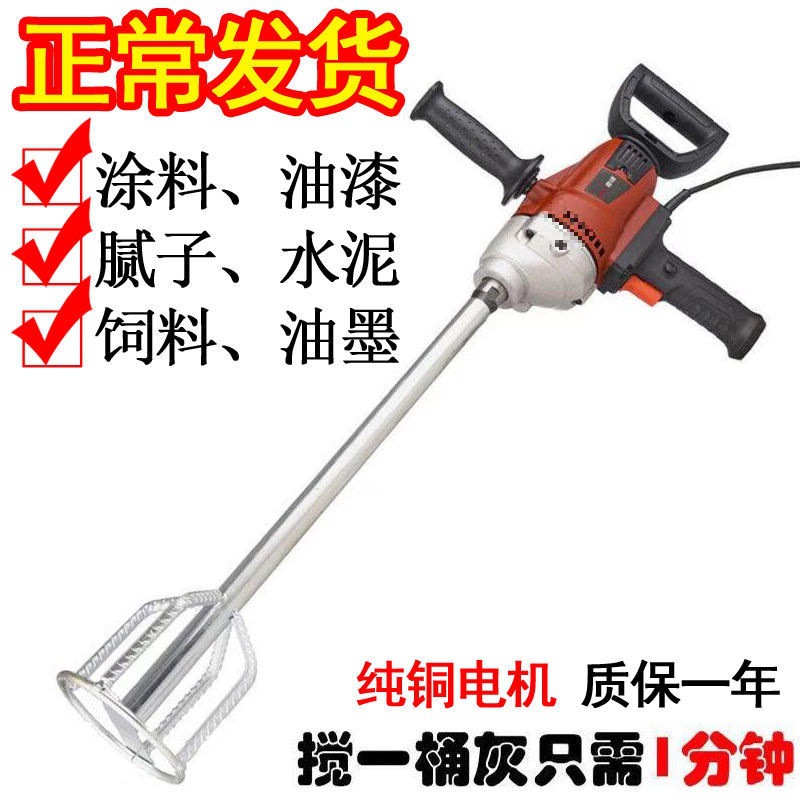 大功率工业水钻搅拌机电动混凝土水泥腻子粉涂料打灰机搅灰垒德株