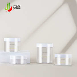 68牙透明广口瓶膏霜瓶50-250ml发膜瓶塑料罐食品罐pet塑料瓶10盎