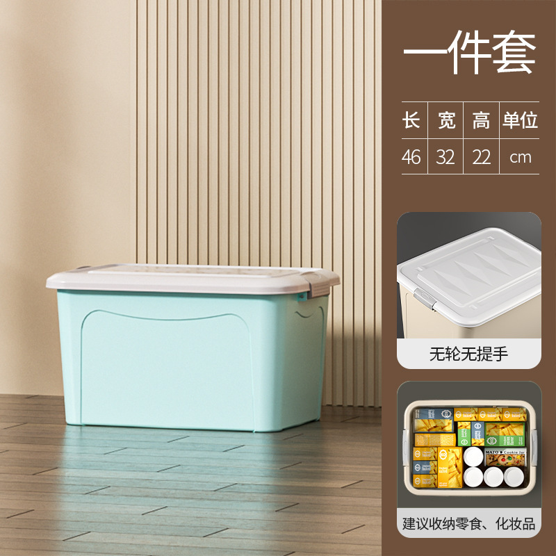 塑料收纳箱特大号带盖衣物玩具零食储物盒大容量家用整理箱批发|undefined