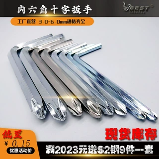 十字扳手内六角十字扳手手动螺丝刀3D打印机工具厂家直销