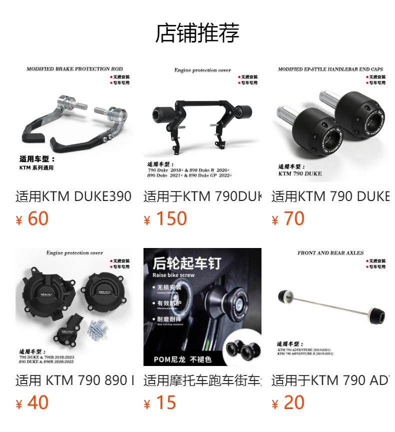 Suitable for Ktm 790Duke 890Duke Modified Anti-Fall Ball Glue Ep Anti-Fall Glue Bumper Anti-Collision Ball