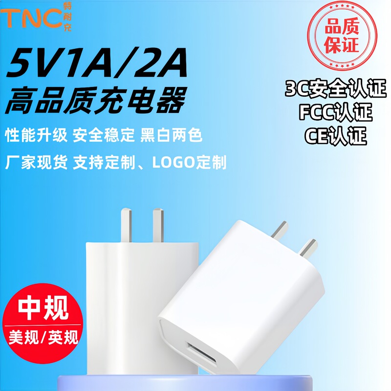 5V2A Charging Head Universal Mobile Phone Small Home Appliances Medium Standard European Standard American Standard Charger 5V Adapter 2a Charging