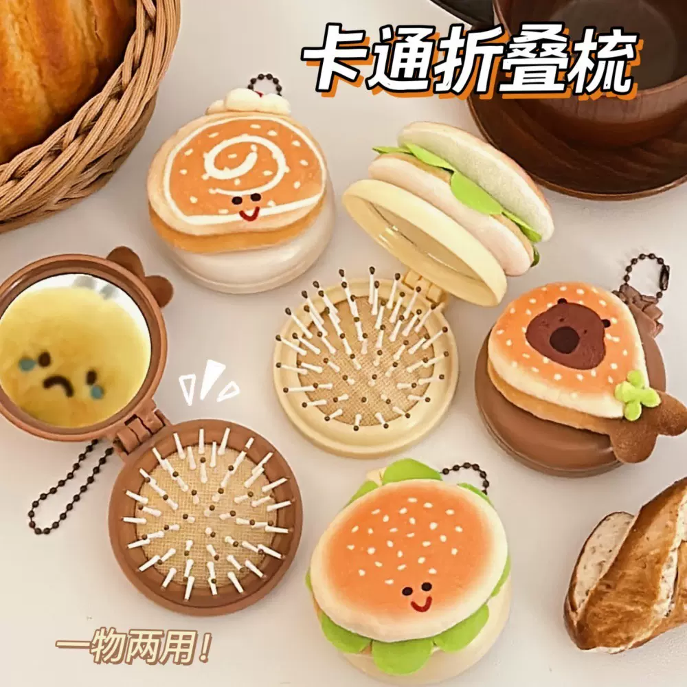 可爱卡通小熊气垫梳气囊梳软萌少女心便携折叠梳迷你美发梳小梳子