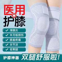 医療用半月板膝保護カバー保温男性女性関節秋冬専用運動損傷ランニング登山