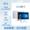 B12:I5-14450HX, 16G, 512G, проектирование