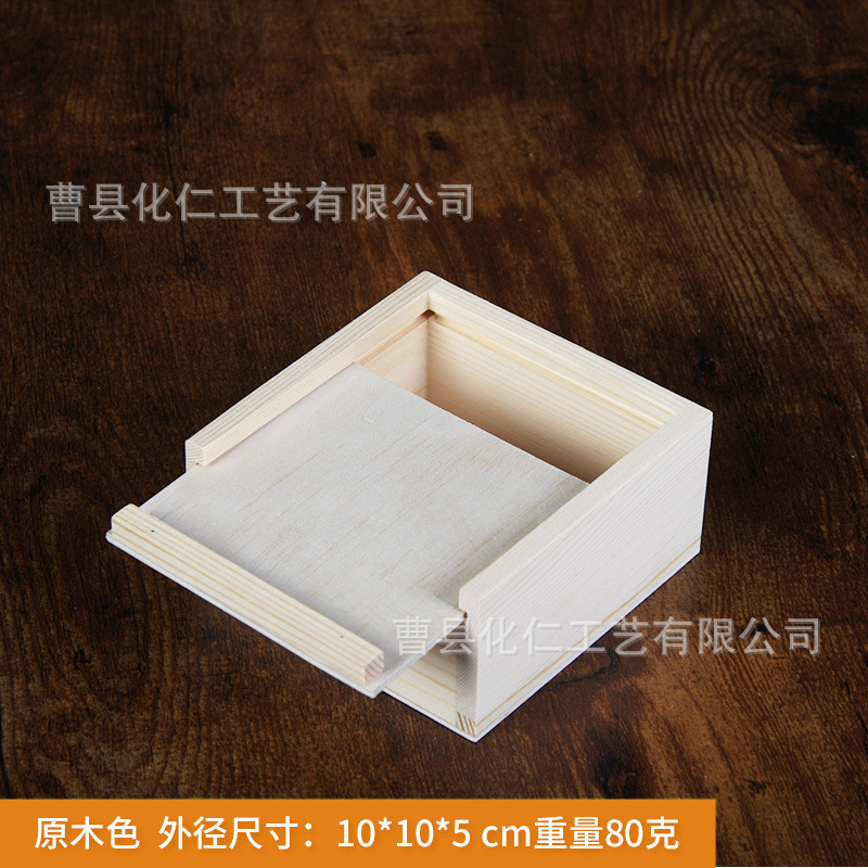 引き出し蓋木箱正方形デスクトップジュエリー時計ボックスギフト茶ウェディングキャンディーお土産包装木箱ロゴ|undefined