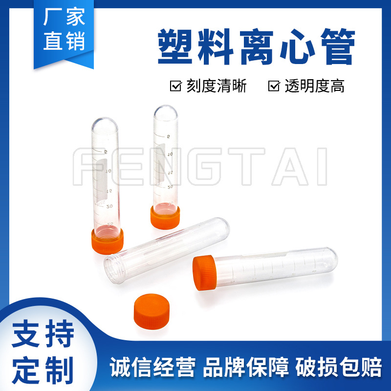 厂家25ML 塑料离心管橙色螺口圆底 尿液试管 EP管厂家批发