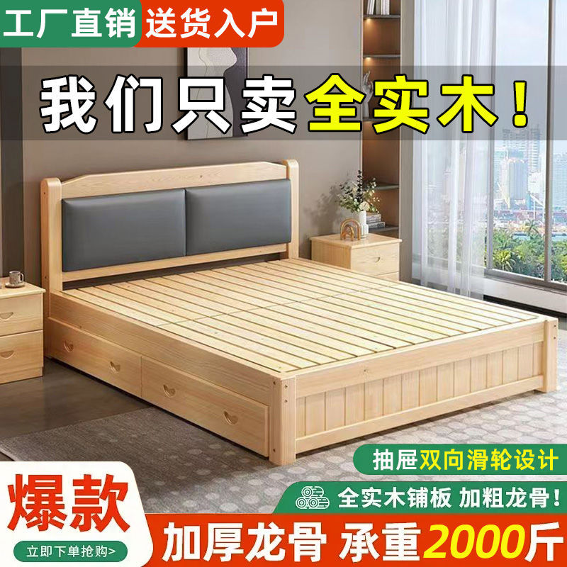 实木床现代简约1.5米主卧双人床经济型1.8出租房1.2m单人双人床架