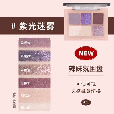 Eyeshadow palette, makeup primer, matte nail sequins, for beginners, earth tones