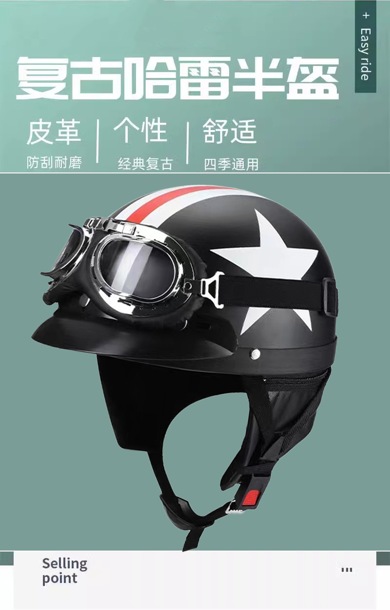 Cross-border dedicated retro helmet motorcycle helmet safety riding men and women Four Seasons American electric battery car half helmet