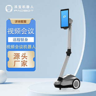 Pibao Video Conference Robot P2 Remote Replacement Real-time Communication Remote Visiting Independent Obstacle Avoidance
