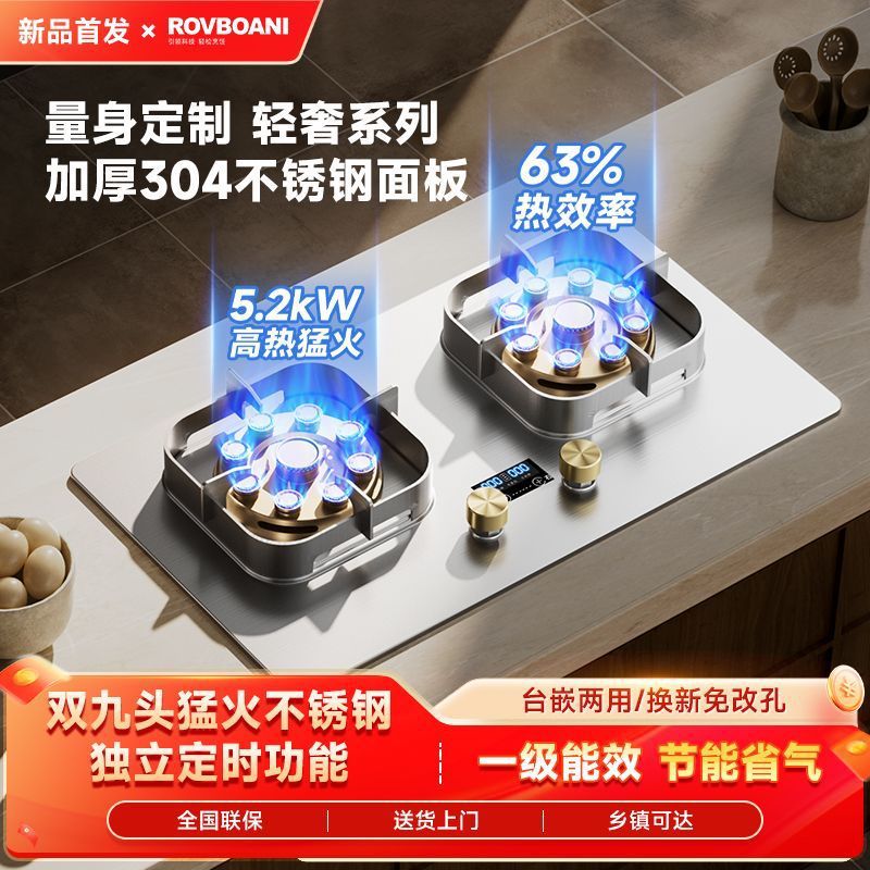 新款老板椅加厚不锈钢燃气灶双灶头 厨房家用天然气液化气煤气灶