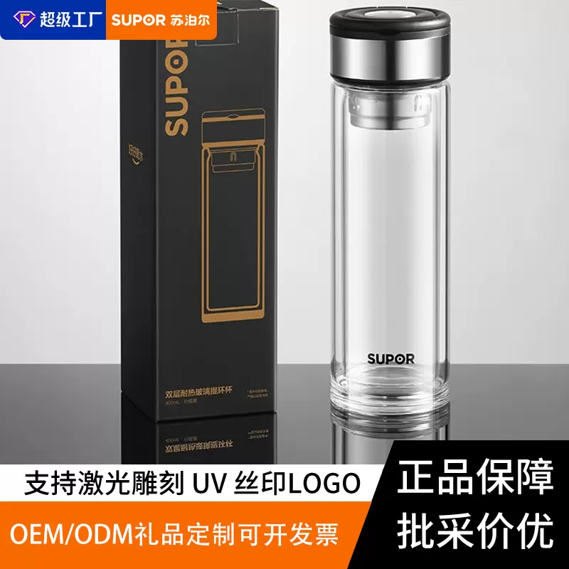 苏泊尔双层耐热玻璃提环杯可收拢隐藏泡茶水杯子办公室茶水分离杯