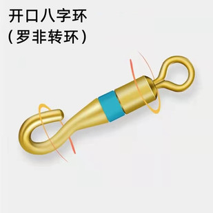 Fishing Gear Unloading Swivel Open Eight-Shaped Ring Japanese-Style Open Swivel Luo Fei Swivel Fishing Supplies