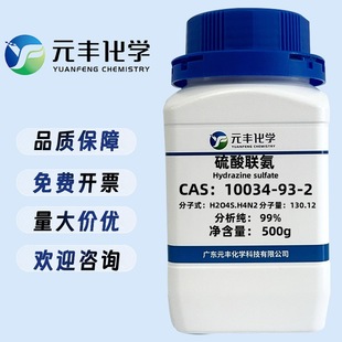 ������ 10034-93-2 ������AR99% 500g