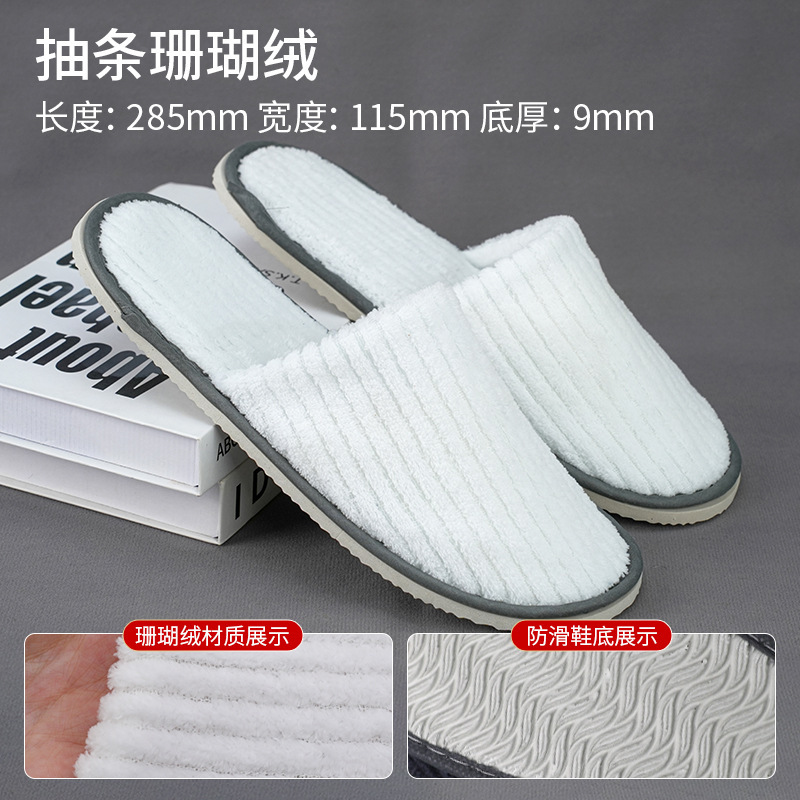 加厚防滑可洗澡酒店专用珊瑚绒一次性拖鞋民宿家用客人用拖鞋|undefined