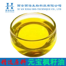 5%元宝枫籽油 新资源食品神经酸5%现货包邮量大价优元宝枫籽油