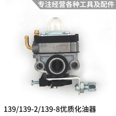 Four-stroke lawn mower accessories: Otbiçən başlıqları