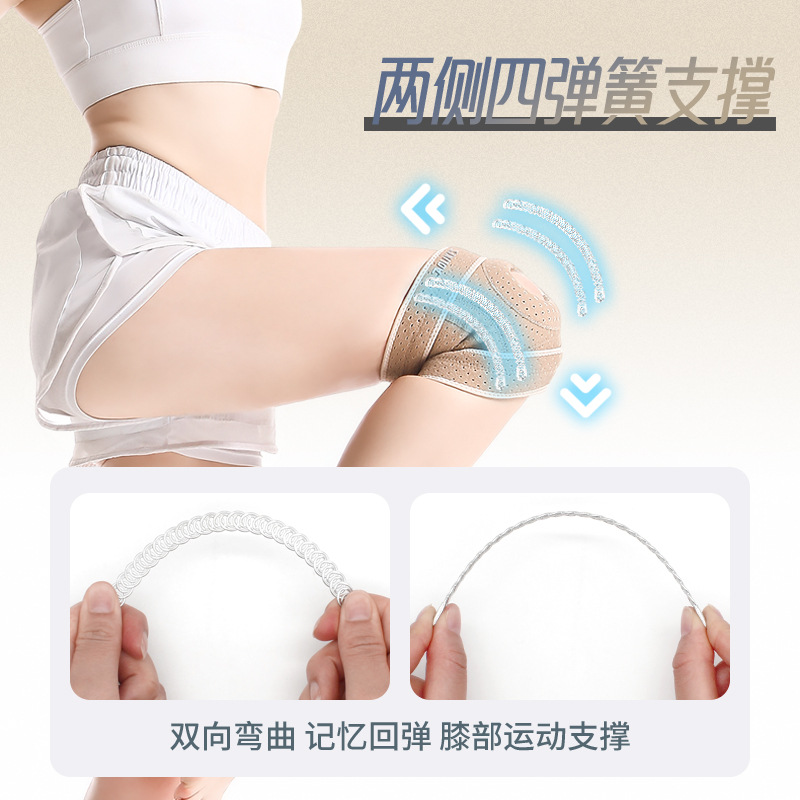 膝保護登山スポーツシリコン滑り止め膝保護アウトドアバスケットボール4スプリングサポート男女膝保護卸売り