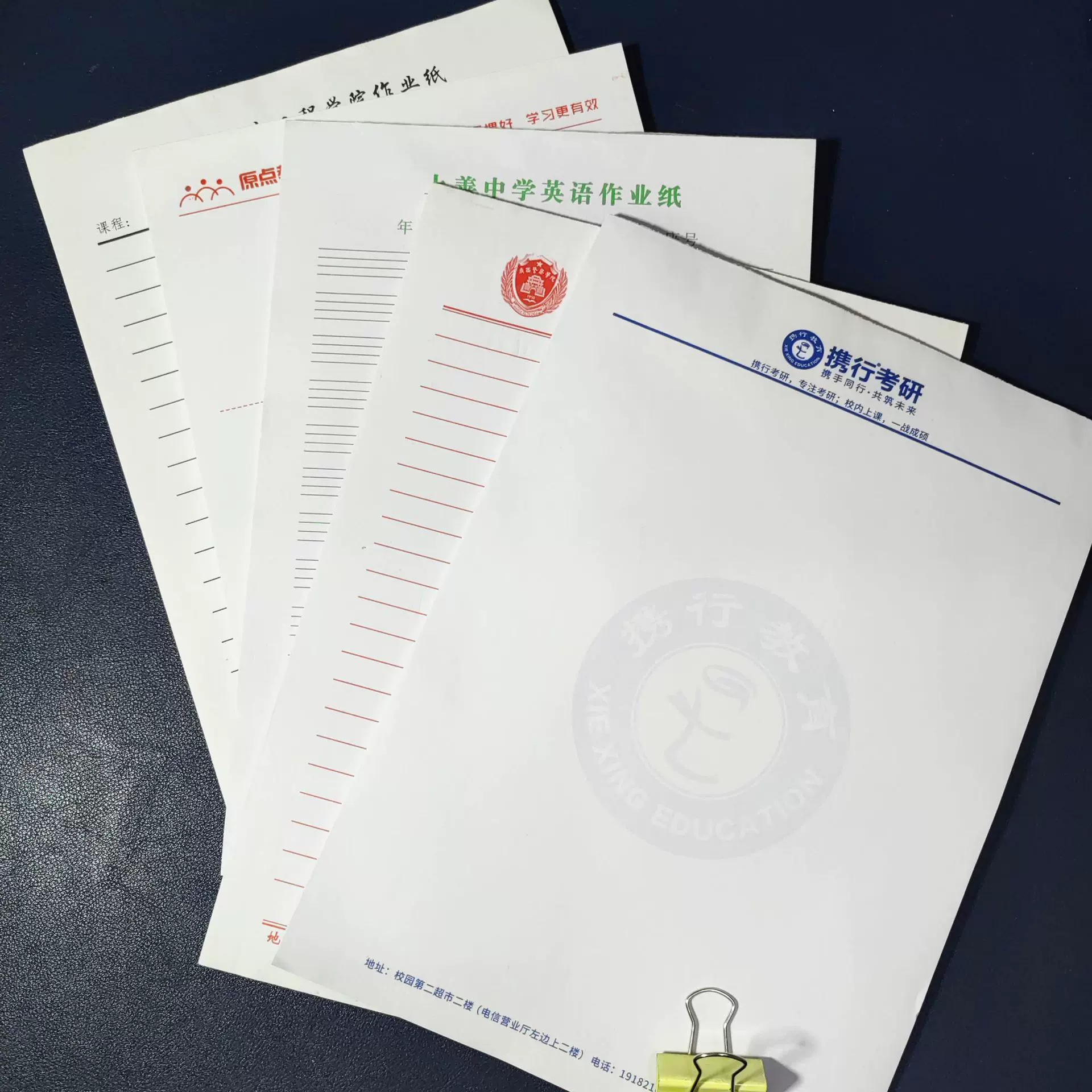 作业纸信纸草稿纸A4作文本便签本横线练字本印刷稿纸定做定制印刷