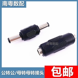 12v�A�^�p���^/ĸ�^DC5521�Դ���^�D���^���^�D���^ĸ�Dĸֱͨ�^