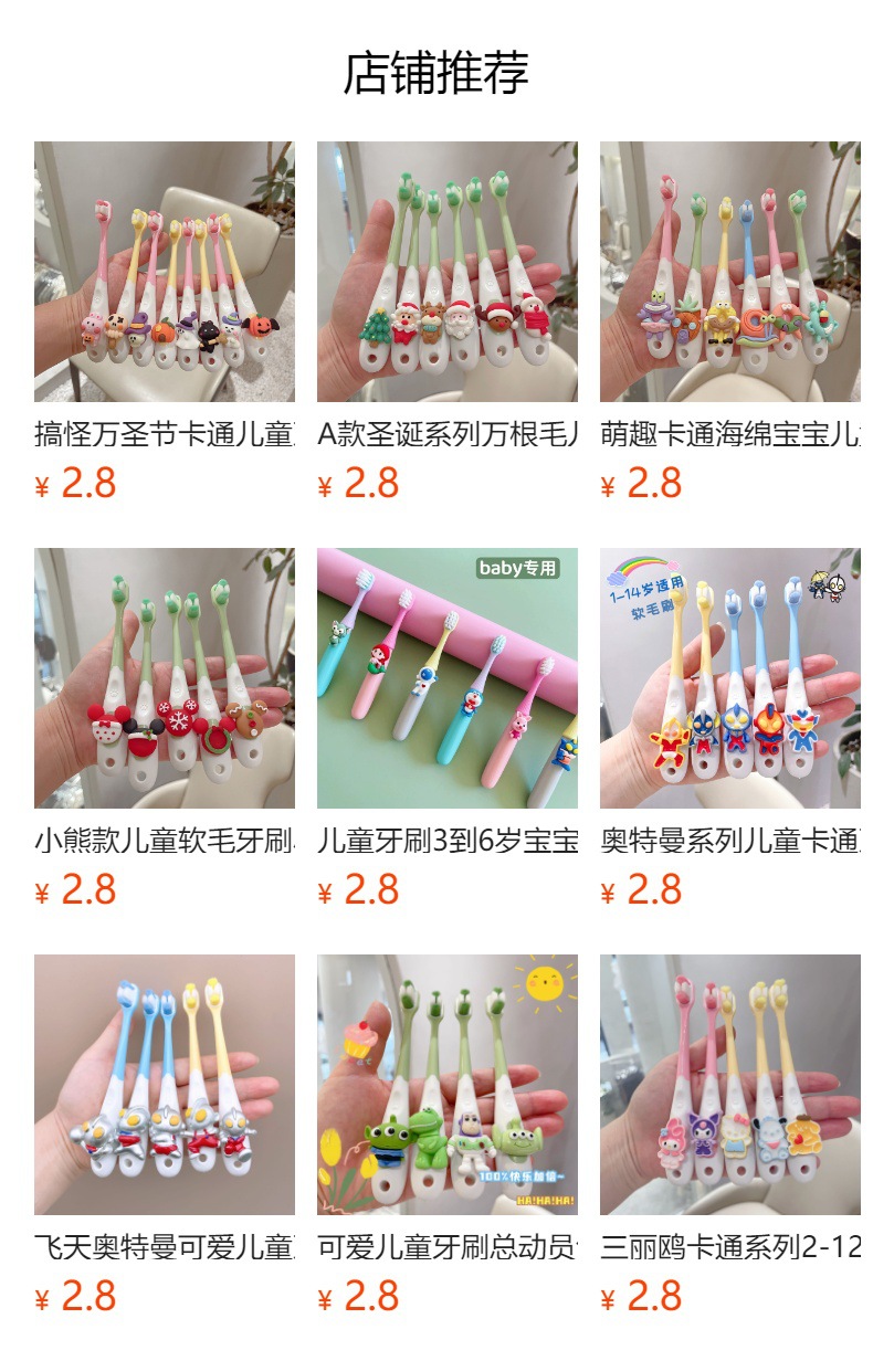 预览状态下无法点击,发布后,可点击跳转到对应的商品页面