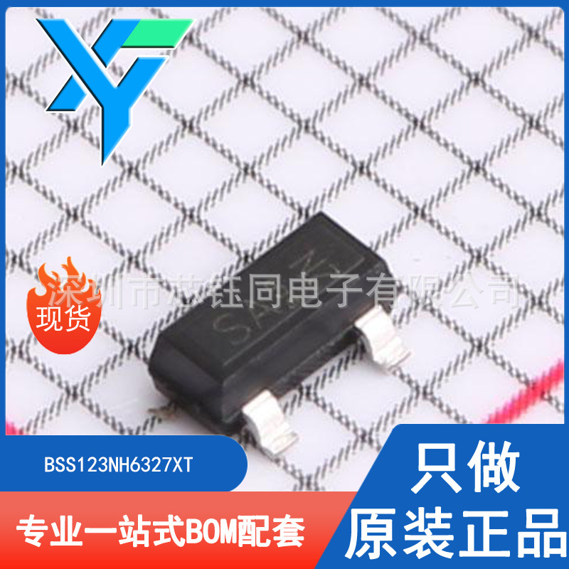 BSS123NH6327XT SOT-23全新原装N沟道MOSFET场效应管 100V