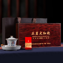 武夷山濃香型大紅袍茶葉禮盒裝2021新茶高檔木盒禮品茶葉批發送禮