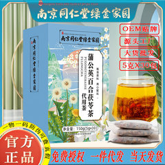 南京銅仁堂タンポポユリポリア茶桑の葉茶女性の心の癒し健康茶卸売ドロップシッピング
