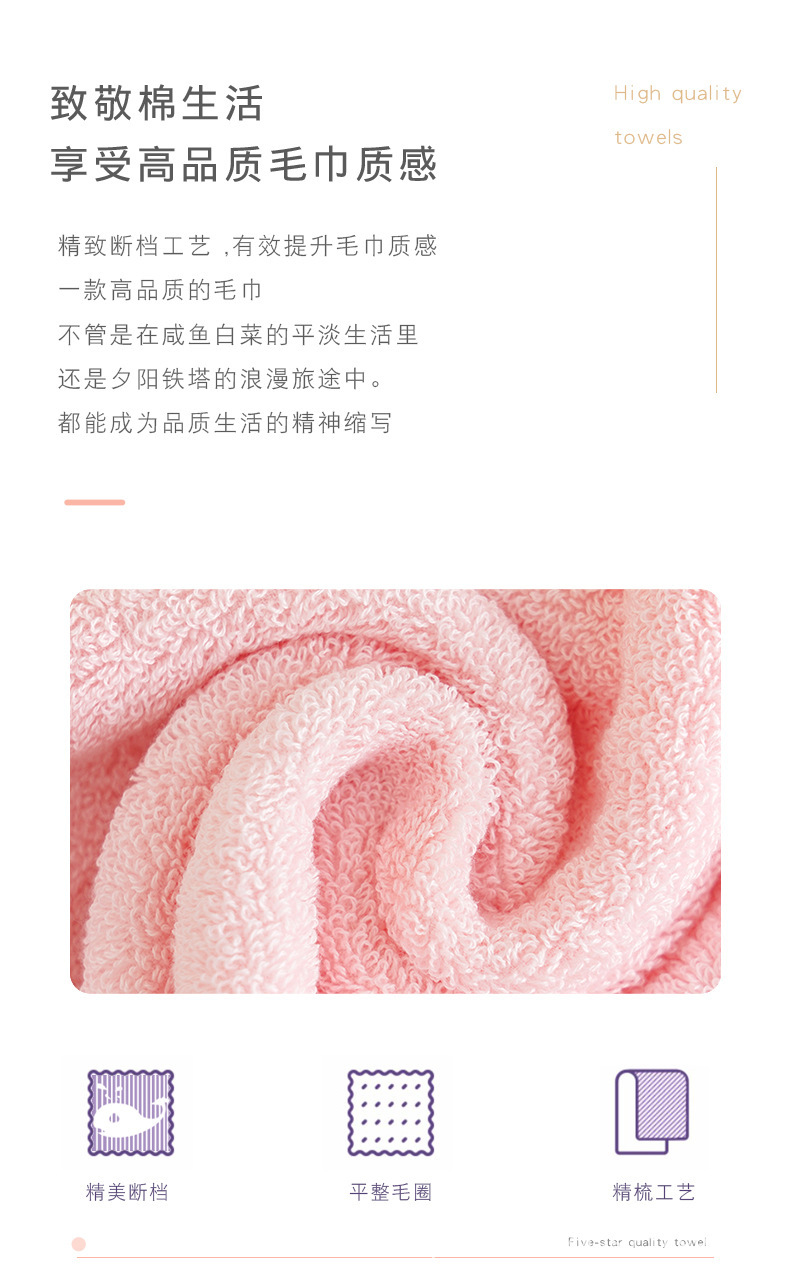 毛巾详情00_04.jpg