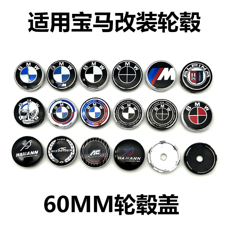 直径60MMのBMW改造ホイールキャップ、3シリーズXシリーズ50周年記念kiththunderジョイントACハーマンキャップに適しています。|undefined