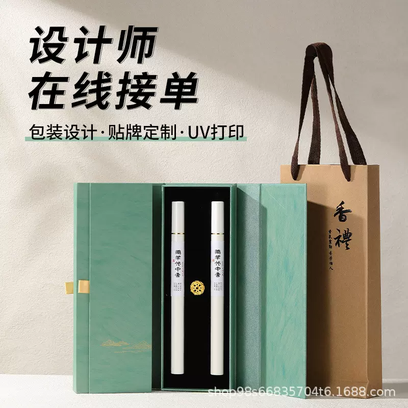 线香包装盒礼盒10g20g40g线香伴手礼高级感檀香沉香包装