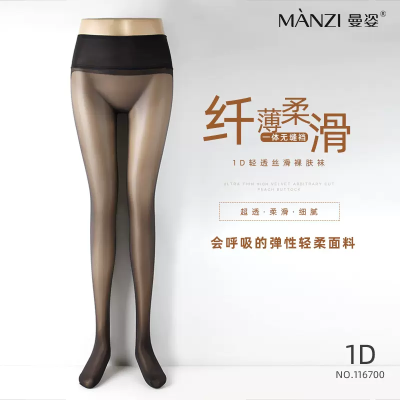 曼姿1D网纱腰极光袜无缝高密超薄透隐形春夏油亮遮瑕无痕黑丝批发