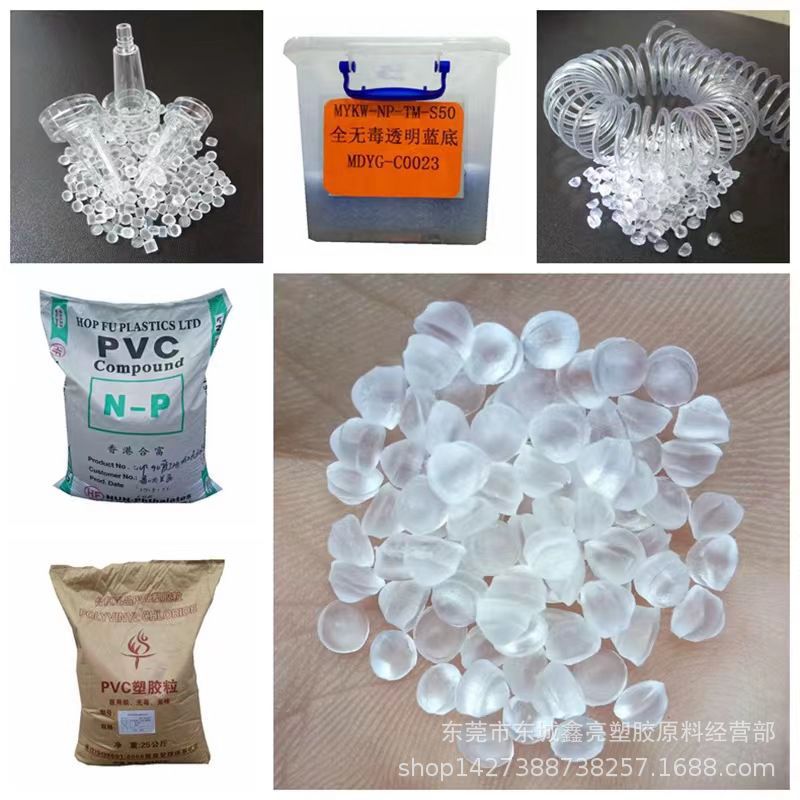 耐高温PVC透明30度40度料 全无毒欧盟环保 高透明挤出PVC塑料颗粒