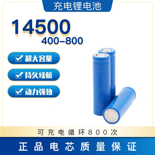 14500 Lithium Battery Flat Head 3.7V Fan Toy Bluetooth Speaker Mouse Keyboard Power Storage Charging Battery