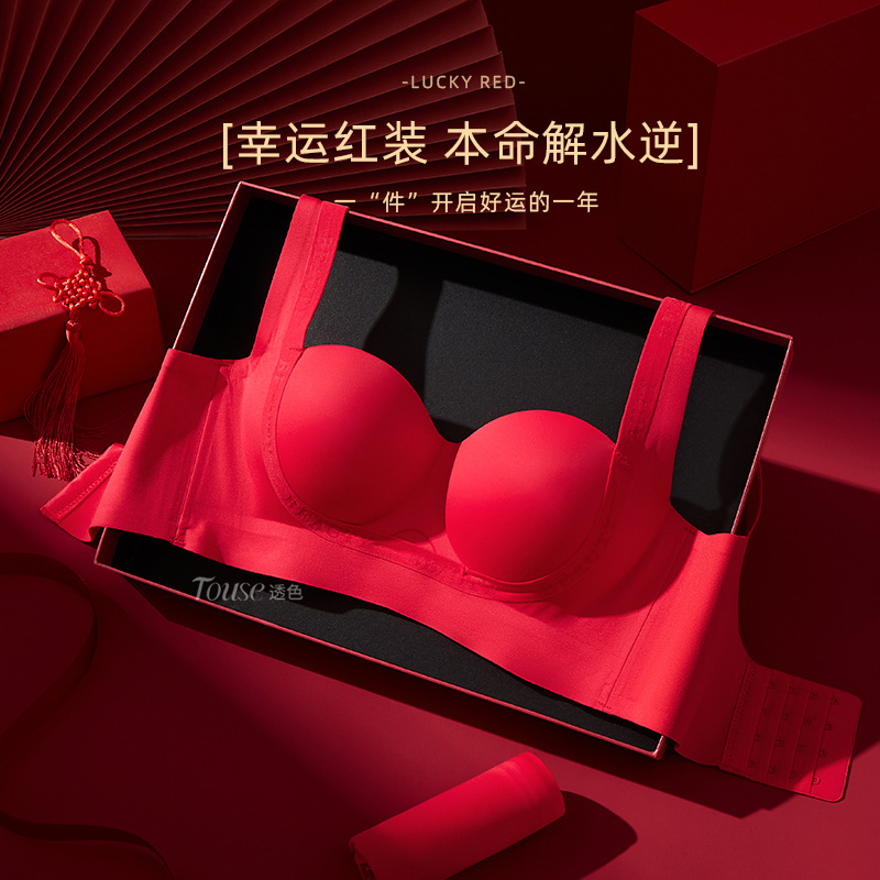 Red underwear for women in their zodiac year, with small breasts gathered together, upper support to prevent sagging, side collection of side breasts, wedding bride underwear set